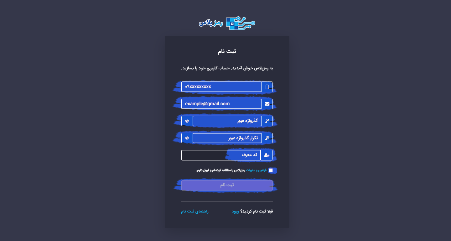 نمای صفحه ثبت نام برای آموزش چگونگی ساخت حساب کاربری