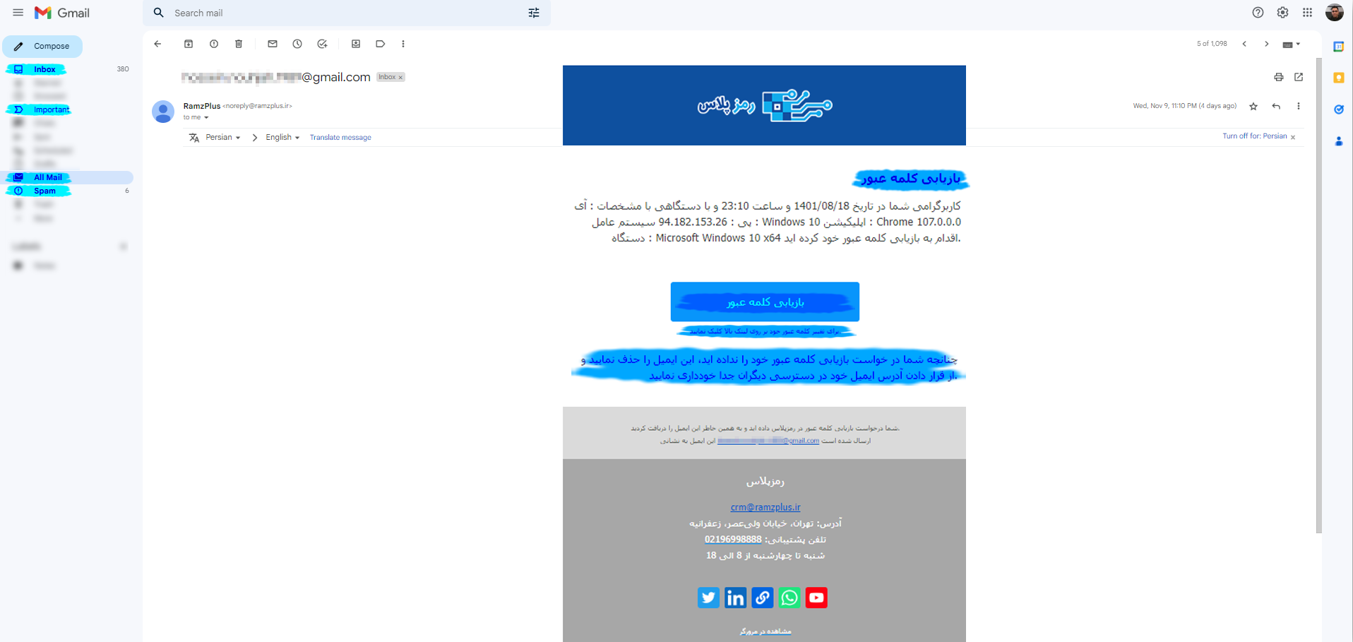 متن ایمیل بازیابی گذرواژه