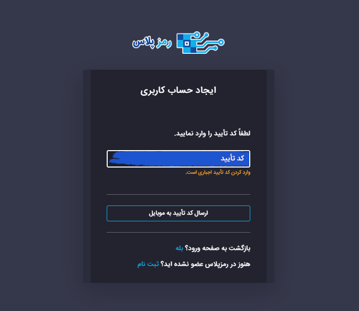 مرحله آخر آموزش ساخت حساب کاربری