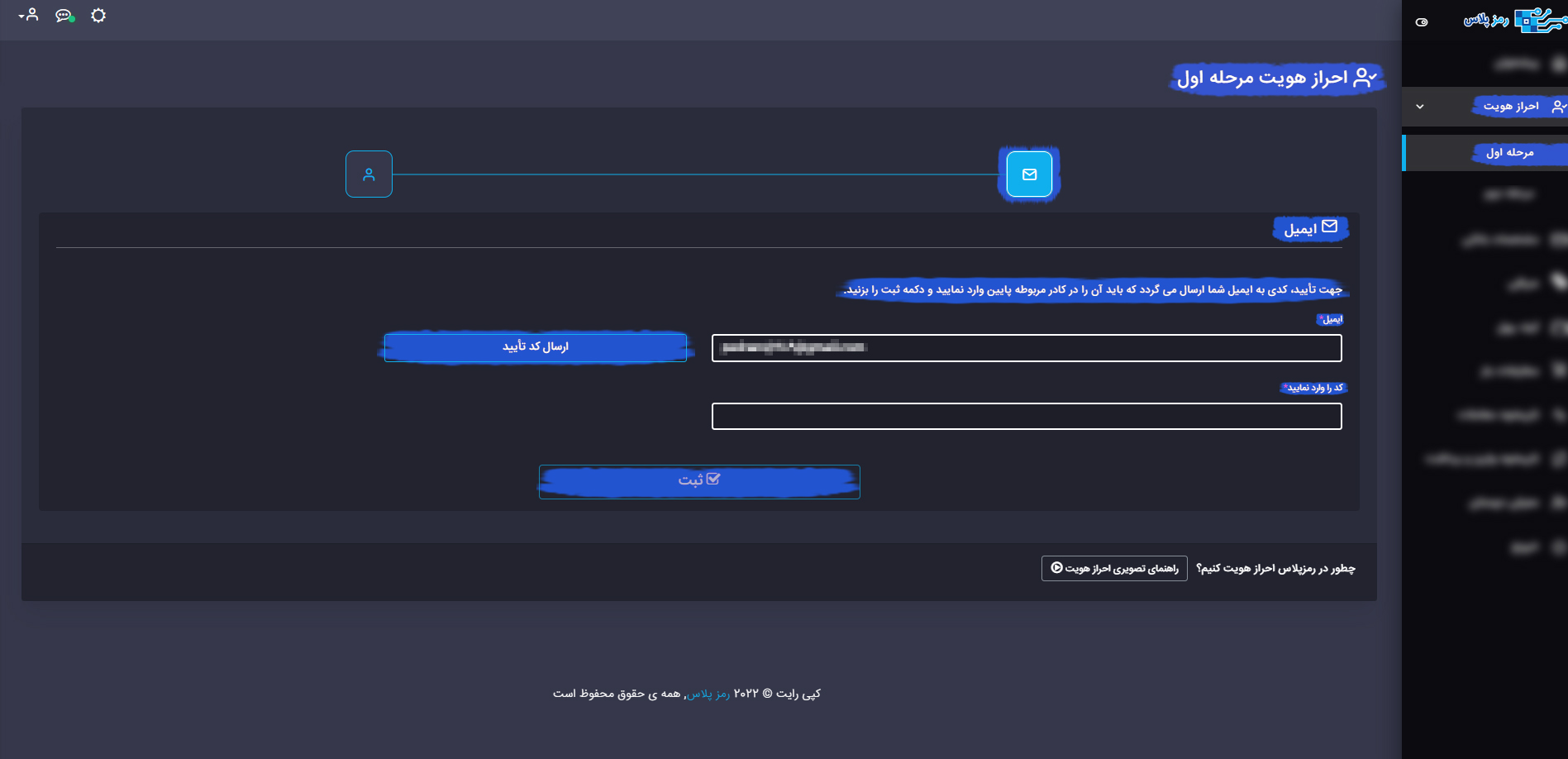 نمای احراز هویت مرحله اول